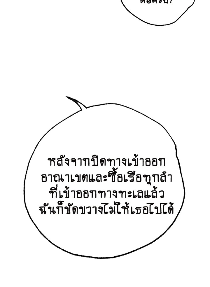 Father, I Don’t Want to Get Married! 111 151